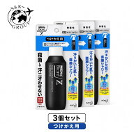 3個セット 花王 メンズビオレZ 薬用ボディシャワー 無香性 つけかえ用 1個(100ml) 大阪倉庫