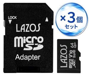�y�A�E�g���b�g�z3�Z�b�g LAZOS ���ϋvmicroSD�J�[�h MicroSDXC�J�[�h 64GB class10(L-B64MSD10-U3V10) �������[�J�[�h ���q��