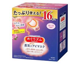 花王　めぐりズム 蒸気でホットアイマスク ローズの香り (旧品)　1箱(16枚入)　大阪倉庫