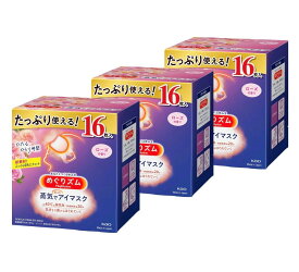 3箱セット　花王　めぐりズム 蒸気でホットアイマスク ローズの香り　(旧品)　1箱(16枚入)　大阪倉庫
