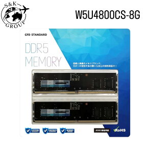 CFD�̔� Standard �f�X�N�g�b�v�p ������ DDR5 4800 (PC5-38400) 8GB×2�� 288pin DIMM W5U4800CS-8G ���q��
