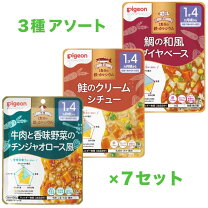 楽天市場】離乳食 アソートの通販