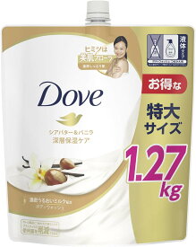 【大容量】Dove(ダヴ)ボディソープ シアバター&バニラ ボディウォッシュ 詰め替え用 1270g