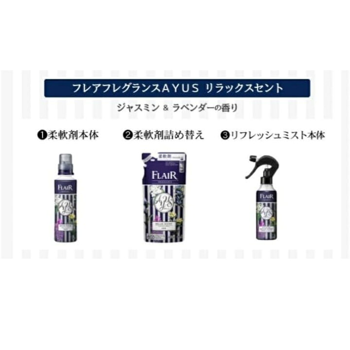 楽天市場】【まとめ買い本体＋詰替え】フレアフレグランス アーユス  