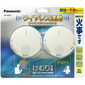 Panasonic SHK6902KP けむり当番 薄型 2種 電池式・ワイヤレス連動親器 子器セット1台 パナソニック
