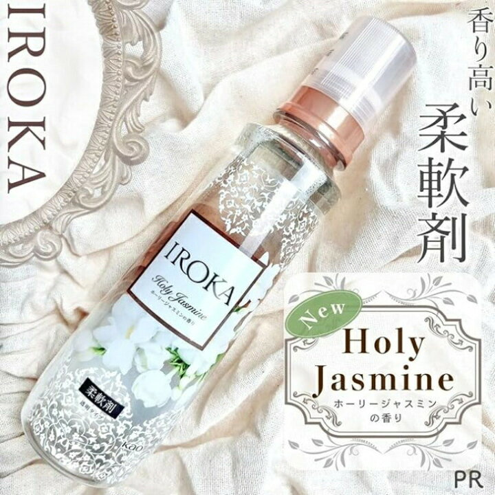楽天市場】花王 IROKA ホーリージャスミン つめかえ用 440ml 柔軟剤 