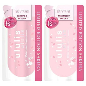 ululis ウルリス 桜 ソメイヨシノの香り ウォーターコンク サクラ シャンプー トリートメント 詰め替え セット