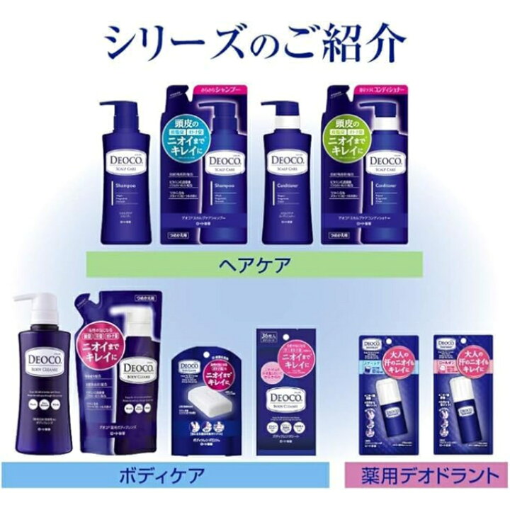 楽天市場】デオコ 薬用デオドラントスプレー 145グラム ×2本 
