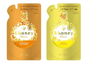 【まとめ買い2袋セット】&honey  (アンドハニー) フルール シャンプー 1.0(350mL)+ヘアトリートメント2.0(350g) つめかえ セット ゴクーてすと 神奈川倉庫