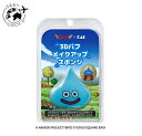 ドラゴンクエスト×貝印 3Dパフ メイクアップスポンジ (スライム)1個　神奈川倉庫