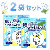 楽天市場】メイクキープ マスクの通販
