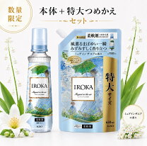 楽天市場】フレア フレグランス iroka 柔軟剤 ホームリュクス アロマ 