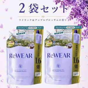 2�܃Z�b�g ReWEAR���E�F�A ���C���b�N���A�b�v���u���b�T�� �߂����p 1��(800ml�j�_�ސ�q��