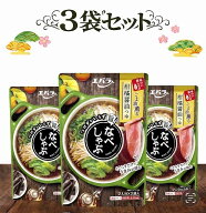 3袋セット エバラ 旨なべしゃぶ ごま油薫る柑橘系醤油つゆ 1袋(2人分×2袋入)　神奈川倉庫
