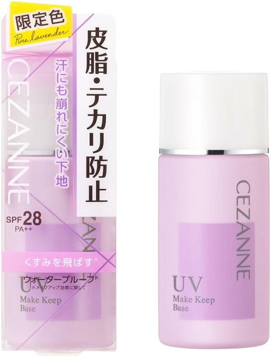 楽天市場】【数量限定】セザンヌ 皮脂テカリ防止下地 ピュアラベンダー 