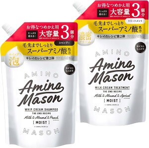 【お得なセット】 大容量 アミノメイソン ディープモイスト シャンプー ヘアトリートメント 詰め替えセット 各1200mL 特大 送料無料 愛知南倉庫