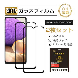 y2ZbgzGalaxy A22 5G SC-56B docomo / Galaxy A23 5G SCG18 au/SC-56C docomo KXیtB KXtB 3DSʕی tʕی softbank h~ au XN[یV[g dx9H ϏՌ t
