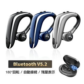 ワイヤレスイヤホン Bluetooth5.2 ブルートゥースイヤホン ビジネス 片耳 耳かけ式 耳掛け式 左右耳兼用 180°回転 マイク内蔵 ノイズキャンセリング 大容量バッテリー 1200mAh大容量充電ケース付き 長時間持続作動 iOS、Android、Windowsシステムに対応可