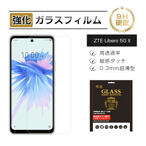 y2ZbgzZTE Libero 5G II A103ZT / Libero 5G III A202ZT KXیtB KXtB 2.5D tʕی Y!mobile h~ XN[یV[g dx9H ϏՌ tی wh~ ߗ 