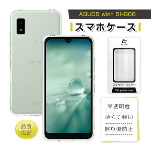 AQUOS wish SHG06 / A103SH / a104sh / SH-M20 / AQUOS wish2 SH-51C / a204sh یP[X \tgTPUP[X NA P[XJo[ Ch~ Ռz wh~ ϖh~ a  y ^ 􂢑Ή h~ }
