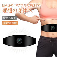 EMSスリミングベルト EMS 腹筋ベルト 6種のモード 18段階強度 大きい電導パッド 電気刺激 ダイエット 腰…