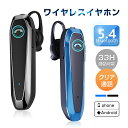 ワイヤレスイヤホン Bluetooth5.4 マイク内蔵 クリア通話 片耳タイプ 両耳兼用 高音質 超軽量 2台同時接続 自動ペアリング ノイズキャンセリング 持ち運び 長時間再生 280時間スタンバイ 33時間通話 コンパクト 快適装着 フィット感 疲れにくい 【PL保険加入済み製品・安心】