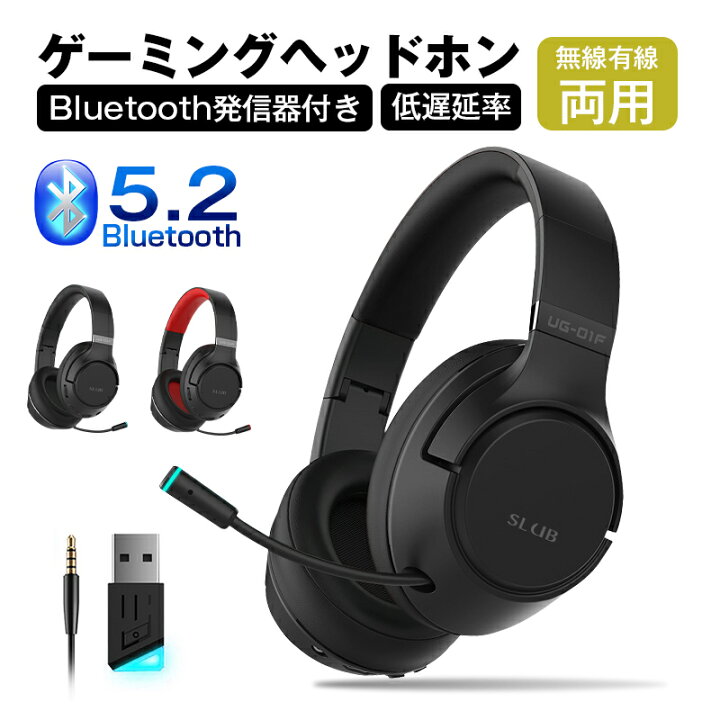 楽天市場】ゲーミングヘッドセット Bluetooth5.2 ワイヤレスイヤホン 