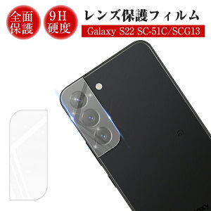 Galaxy S22 SC-51C docomo / Galaxy S22 SCG13 au �J�����ی�t�B���� �����K���X�t�B���� �J�����t�B���� �����Y�ی�t�B���� �d�x9H ��U�h�~ �S�ʕی� ���h�~ �w��h�~ ��̊���� �X�N���b�`�h�~ ����