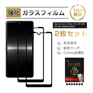 y2ZbgzXperia Ace III SOG08 / SO-53C KXیtB KXtB tʕی h~ XN[یV[g dx9H ϏՌ tی wh~ ߗ h~ x^b` 