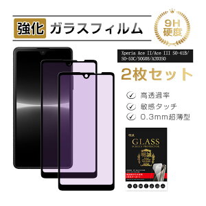 y2ZbgzXperia Ace III SOG08 / SO-53C KXیtB u[CgJbg KXtB tʕی h~ XN[یV[g dx9H ϏՌ tی wh~ ߗ 