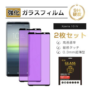 y2ZbgzXperia 10 IV SO-52C / SOG07 KXیtB u[CgJbg KXtB h~ XN[یV[g dx9H ϏՌ tی wh~ ߗ h~ x^