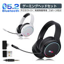 ワイヤレスイヤホン ゲーミングヘッドセット Bluetooth5.2 超低遅延 wireless ノイズキャンセリング マイク内蔵 ENC通話 クリア通話 HiFi高音質 eスポーツ向け 3.5mmオーディオケーブル付き 有線無線両用 90日あんしん保証付き 【PL保険加入済み製品・安心】