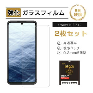 �y2���Z�b�g�zarrows N F-51C �����K���X�ی�t�B���� docomo �K���X�t�B���� ���h�~ �X�N���[���ی�V�[�g �d�x9H �ϏՌ� �t���ی� �w��h�~ �����ߗ� ����h�~ �����x�^�b�` �C�菝�h�~ ���� �a