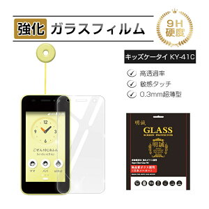 y2ZbgzLbYP[^C KY-41C KXیtB docomo KXtB h~ XN[یV[g dx9H ϏՌ 2.5D tی wh~ ߗ h~ x^b` C菝