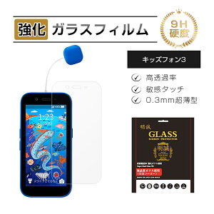 y2ZbgzLbYtH3 KXیtB Softbank LbYtHE݂܂P[^C \tgoN A201ZT tʕی LbYtH3 ݂R炵 XN[یV[g LbY