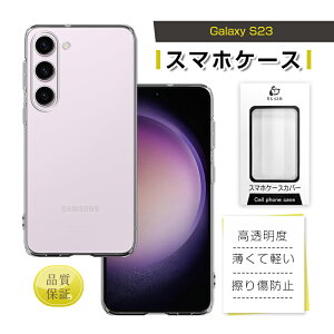 Galaxy S23 SC-51D/SCG19 یP[X SCG19 au P[XJo[ \tg TPUP[X NA SC-51D docomo X}zP[X ϏՌ ϖC ϖh~  _炩 _ EȒP {^JY