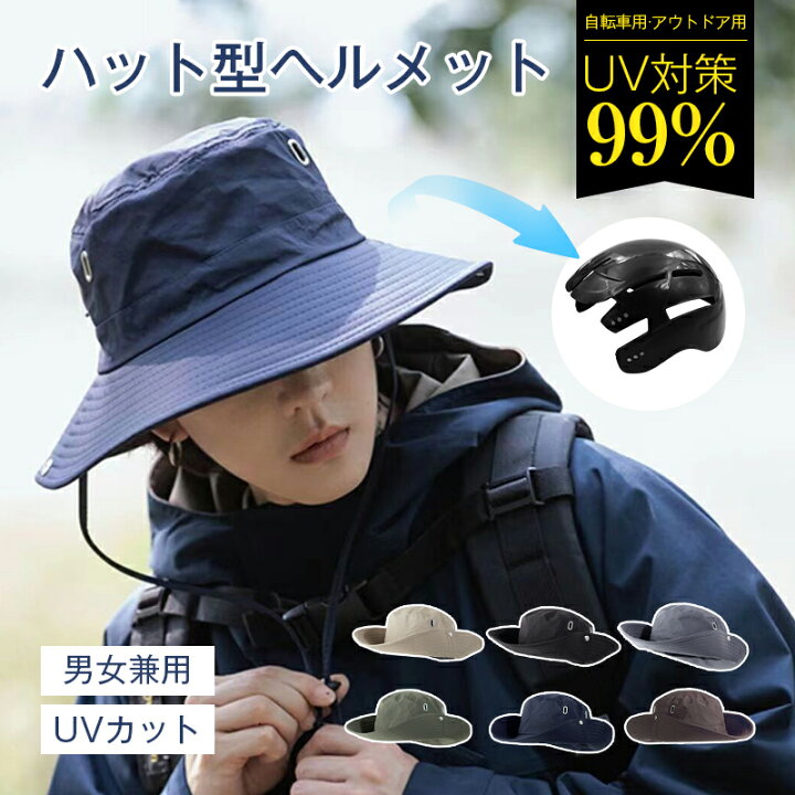 楽天市場】ハット型ヘルメット 自転車用ヘルメット 帽子タイプ 通気性 