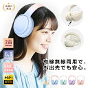 ワイヤレスヘッドホン イヤホン ヘッドセット Bluetooth6.1 超低遅延 wireless 自動ペア ノイズキャンセリング クリア通話 HiFi高音質 3.5mmオーディオケーブル付き アレンジシール 有線無線両用 2台同時接続 USB充電 最大30時間持続 【PL保険加入済み製品・安心】