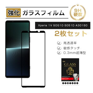 y2ZbgzXperia 1 V SOG10/SO-51D/A301SO KXیtB ڂɗD SOG10 au tی KXtB h~ SO-51D docomo XN[یV[g Sony Xperia 1 V dx9H ϏՌ 3DSʕی Xperia 