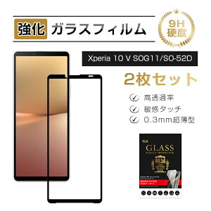y2ZbgzXperia 10 V SOG11/SO-52D/A302SO KXیtB SOG11 au tی KXtB h~ SO-52D docomo XN[یV[g dx9H ϏՌ 3DSʕی 0.3mm ^ Sony fBXvC