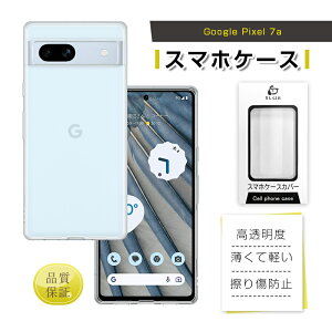 Google Pixel 7a P[X O[O Pixel 7a X}zP[X O[O sNZ P[X O[O sNZ ZuG[ Google Pixel 7a docomo/au/Softbank P[XJo[ \tg TPUP[X NA یP[X Ϗ