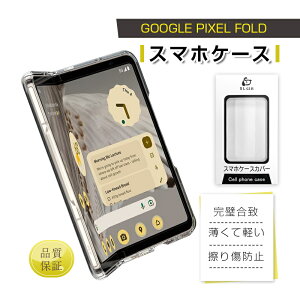 Google Pixel Fold X}zP[X یP[X PCیJo[ Softbank Google Pixel Fold n[hP[X Google ܂肽݃X}[gtHp docomo Google Pixel Foldp P[XJo[ 2i au Google Pixel Fold X}zP