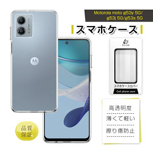 motorola moto g53y 5G / g53j 5G �X�}�z�P�[�X motorola �X�}�z �P�[�X�J�o�[ �\�t�g ���C���o�C�� ���g���[�� ���g g53y 5G �P�[�X TPU �N���A motorola moto g53j 5G �ی�P�[�X �ϏՌ� �ϖ��C �X�N���b�`�h�~ ��