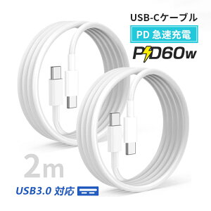 iPhone17P[u Type-C to Type-CP[u 2m ^CvCX}z[d P[u PD60W }[d USBP[u Q[@[d 5Gbps f[^] USB3.0Ki fh~ f[^ gя[dR[h 20V 3A iPhon