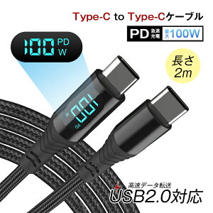 Type-C to Type-CP[u 2m USB-C [dP[u iOS/Android[p 480Mbps  USB2.0 f[^] PD}[d 100W iC҂  ϋ wbh LEDCWP[^[ ^ѕ֗ iPhone17 17Air 17 