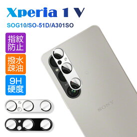 Xperia 1 V SOG10/SO-51D/A301SO カメラ保護フィルム SOG10 au レンズ保護 強化ガラスフィルム 傷防止 SO-51D docomo カメラ保護フィルム アルミ合金枠 硬度9H 耐衝撃 Sony Xperia 1 V レンズガード 指紋防止 高透過率 Xperia 1 V Gaming Edition A301SO softbank