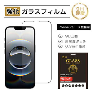 iPhone 17/16/15V[Y@p KXtB 9DȖ EhGbWH iPhone 17/iPhone Air/iPhone 17 Pro/iPhone 17 Pro Max Sʕی tʕیtB ϏՌ ϖC t 9Hdx 0.3mmɔ 