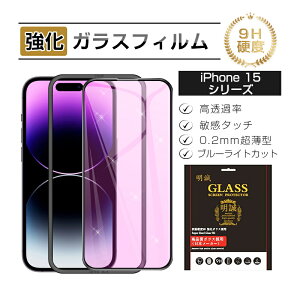 y2ZbgziPhone17/iPhoneAir/iPhone17Pro/iPhone17ProMax/iPhone16/ iPhone15V[Y KXیtB u[CgJbg \tgt[ fBXvCی 3D Sʕی tJo[ 0.2mm ^ 