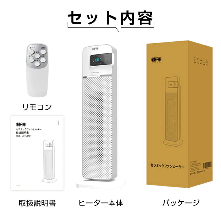 楽天市場】セラミックヒーター 電気ストーブ 電気ファンヒーター PTC 