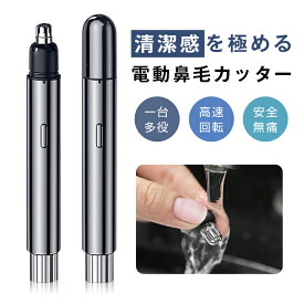 エチケットカッター 鼻毛カッター 電動はなげカッター type-c充電式 耳毛カッター USB充電式 むだ毛処理 鼻毛切り 鼻毛シェーバー 防水ヘッド 水洗いOK 低騒音 操作簡単 鼻毛トリマー 鼻毛バリカン 一台多役 男女兼用 持ち運び 日本語説明書 【PL保険加入済み製品・安心】